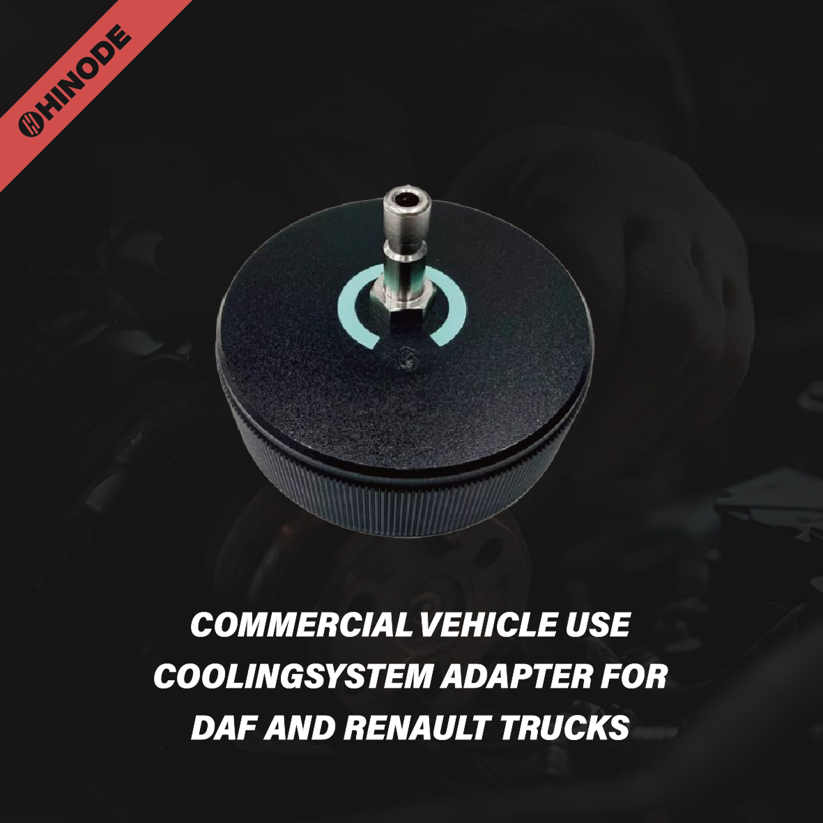 COMMERCIAL VEHICLE USE COOLING SYSTEM ADAPTER FOR DAF AND RENAULT TRUCKS