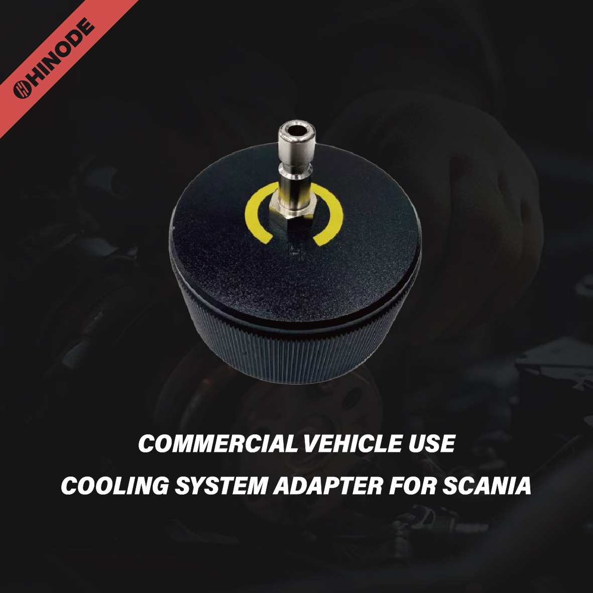 COMMERCIAL VEHICLE USE COOLING SYSTEM ADAPTER FOR SCANIA